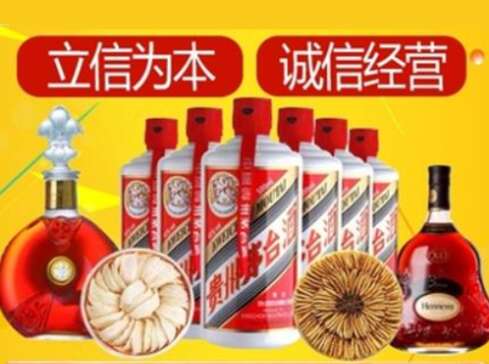 明光回收礼品虫草洋酒